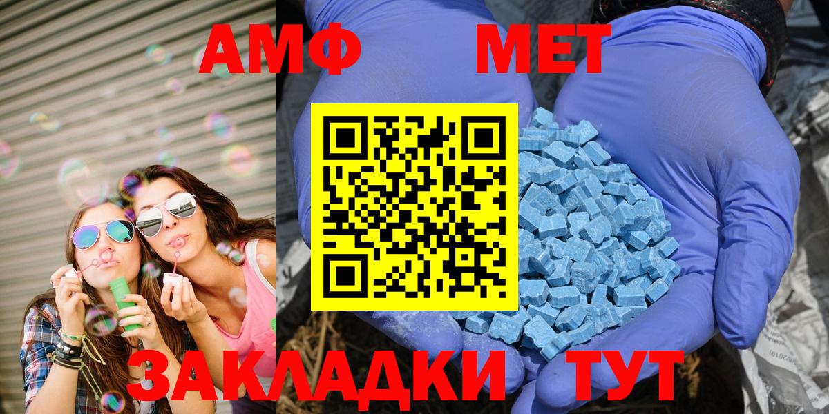 АМФ 97%  Вход с VPN  Шелехов 