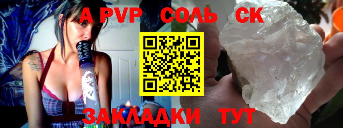 Альфа ПВП СК КРИС  Alfa_PVP кристаллы  Вход с VPN  Alpha PVP  Шелехов 