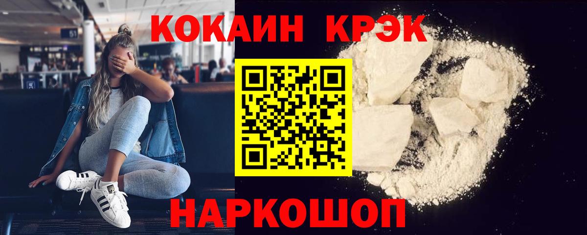 COCAIN 97% Шелехов