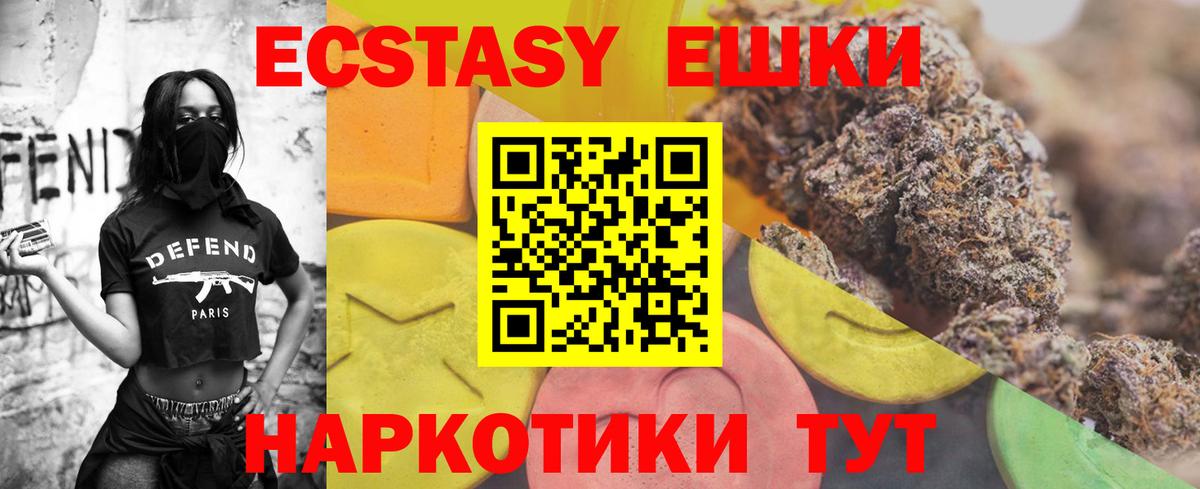 Экстази Philipp Plein  ЭКСТАЗИ MDMA  Вход с VPN  Шелехов 
