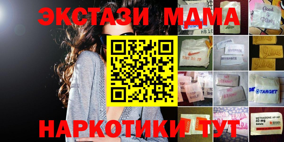 НБОМе  Канабис  Вход с VPN  Шелехов  Кокаин  ГАШ  Меф  Гашиш  Мефедрон кристаллы 