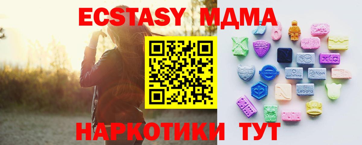 Экстази 250 мг Шелехов