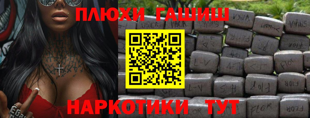 ГАШИШ hashish  Вход с VPN  ГАШИШ ice o lator  Шелехов 
