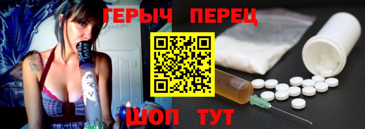 Героин  ГЕРОИН Heroin  Вход с VPN  Шелехов 