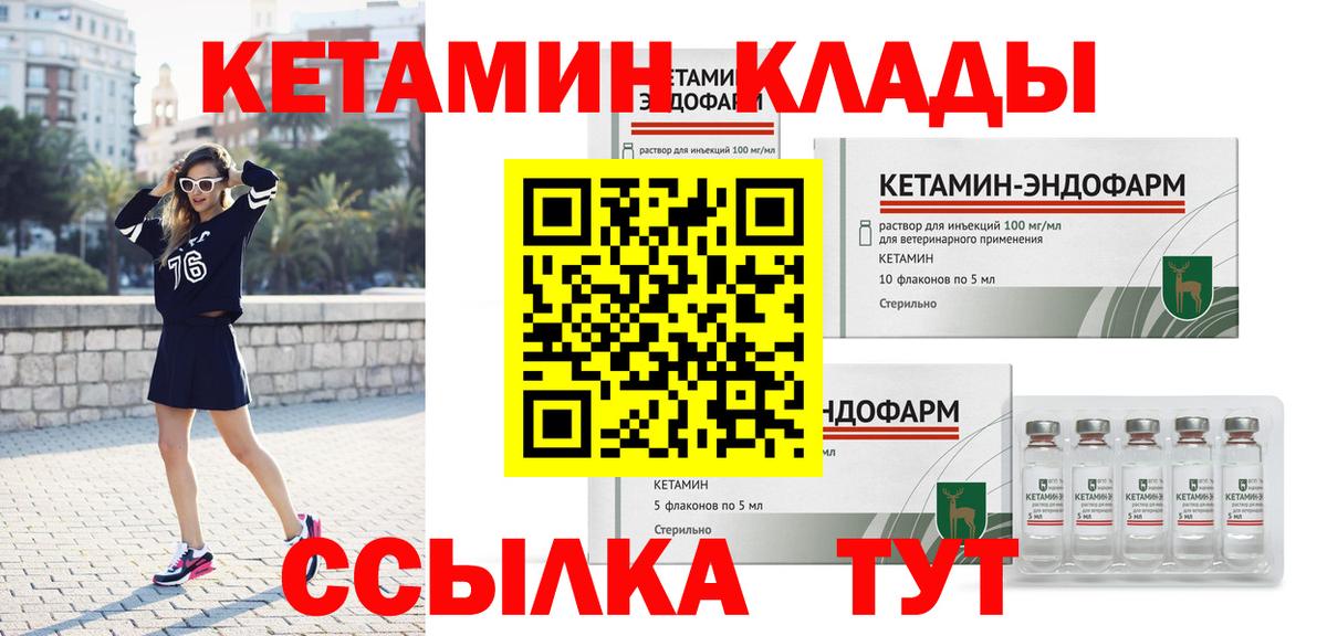 Шелехов  КЕТАМИН ketamine  Вход с VPN  Кетамин ketamine 