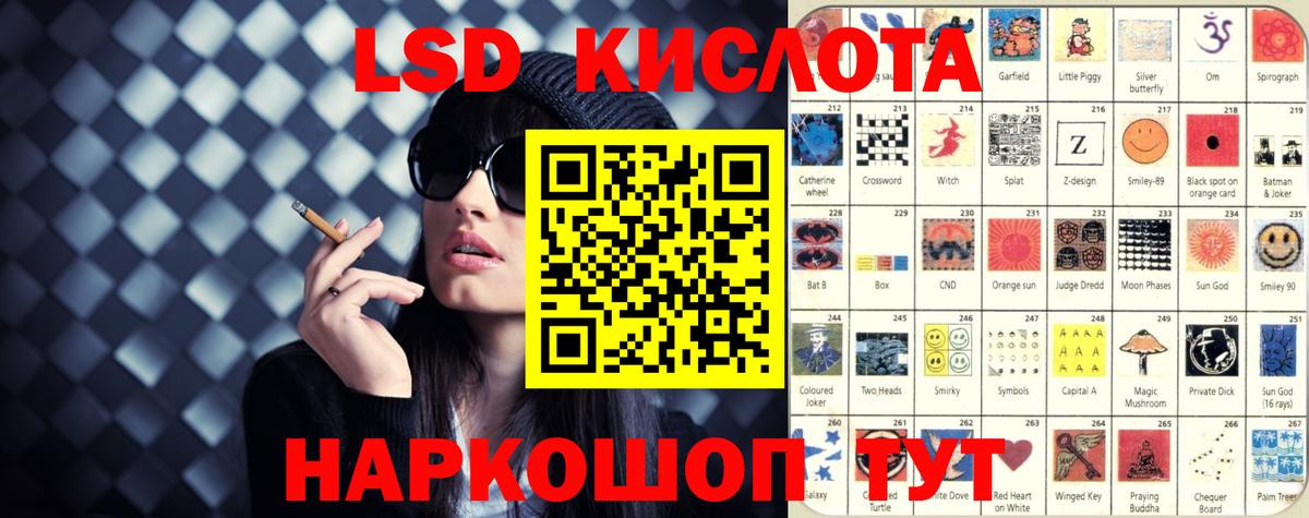 LSD-25 экстази кислота Шелехов