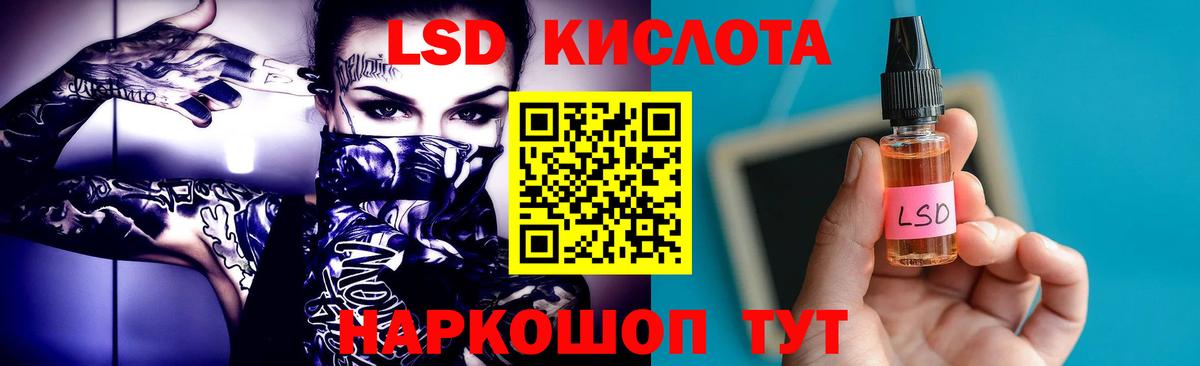 ЛСД экстази кислота  Вход с VPN  LSD-25 экстази  Шелехов 