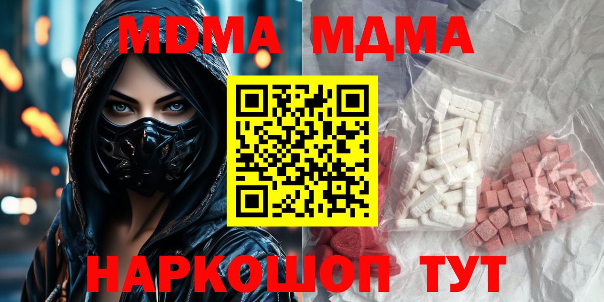Шелехов  MDMA crystal  MDMA  Вход с VPN 