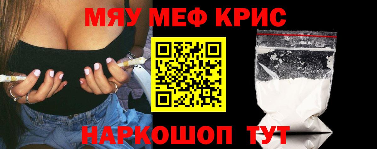 Мефедрон кристаллы  Вход с VPN  Шелехов  mega ONION  Меф VHQ 