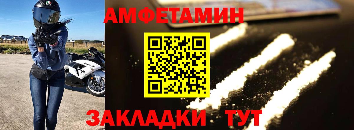 МЕТАМФЕТАМИН  Метамфетамин мет  Вход с VPN  Шелехов 