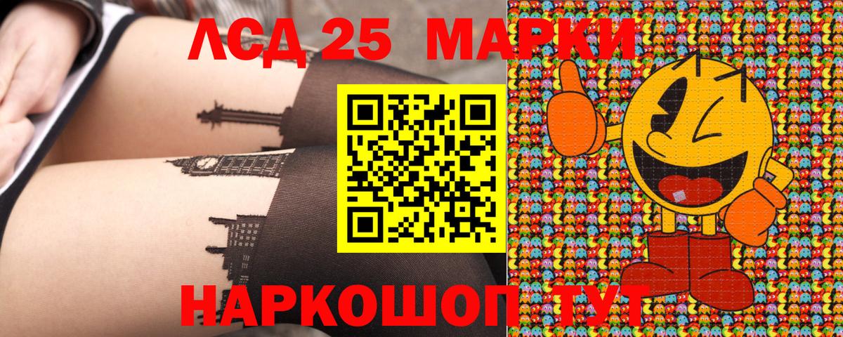 Марки 25I-NBOMe 1500мкг  Вход с VPN  Марки NBOMe  Шелехов 
