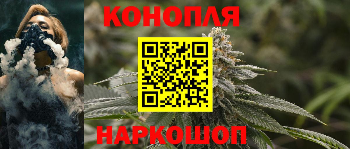 Конопля LSD WEED  Бошки Шишки план  Марихуана Ganja  Вход с VPN  Канабис тримм  Шелехов 