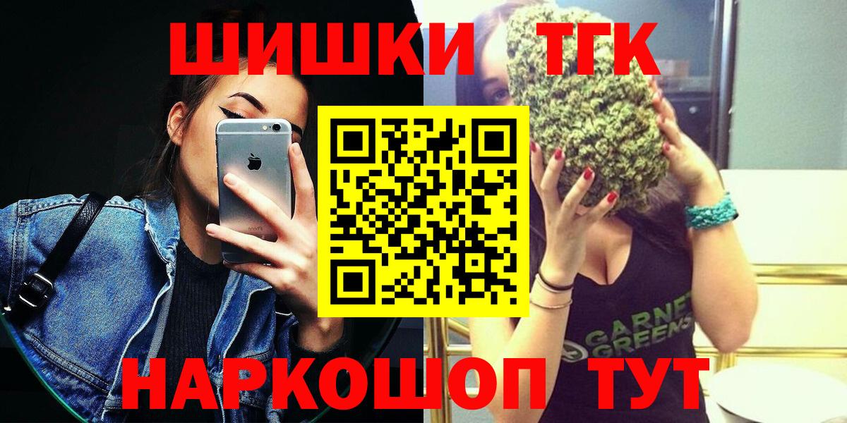 Каннабис сатива Шелехов